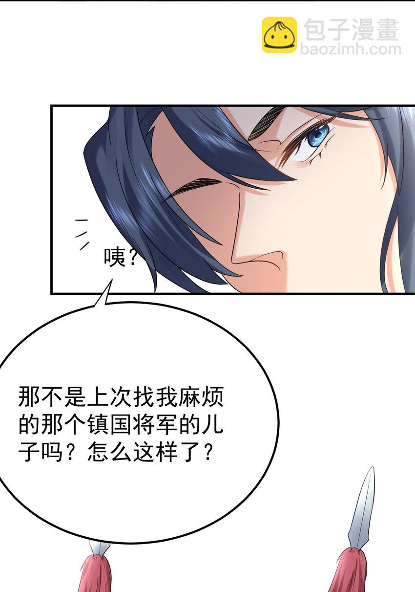 102 丹武国.惊变13