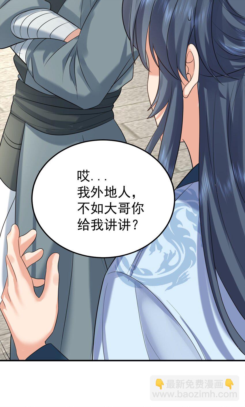 102 丹武国.惊变17