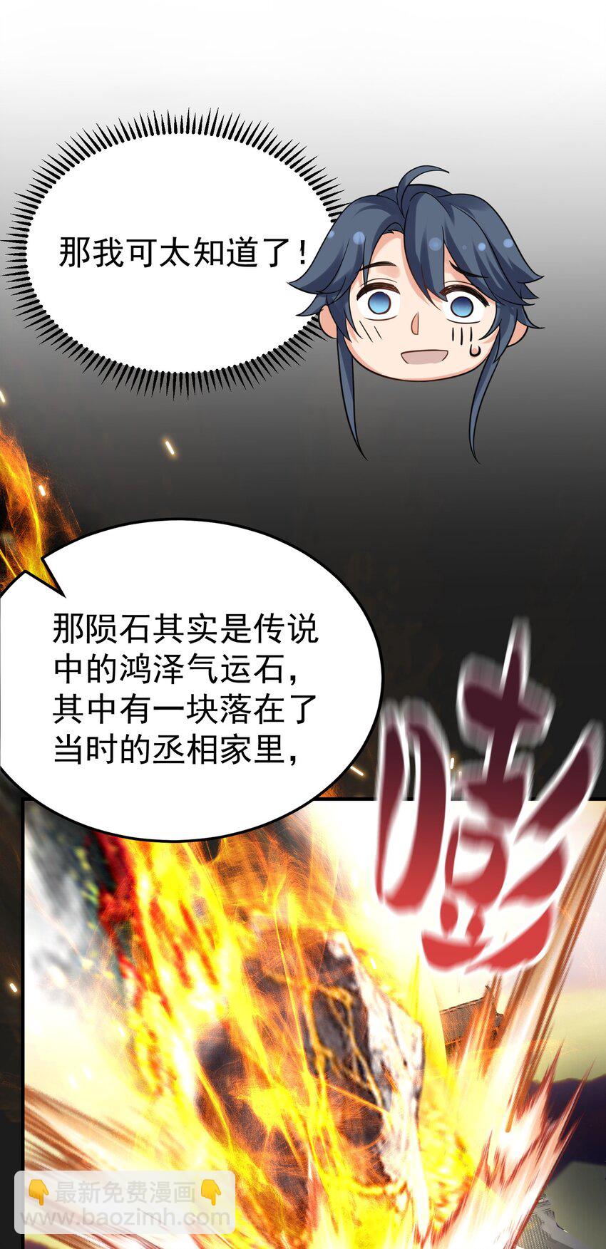 102 丹武国.惊变19