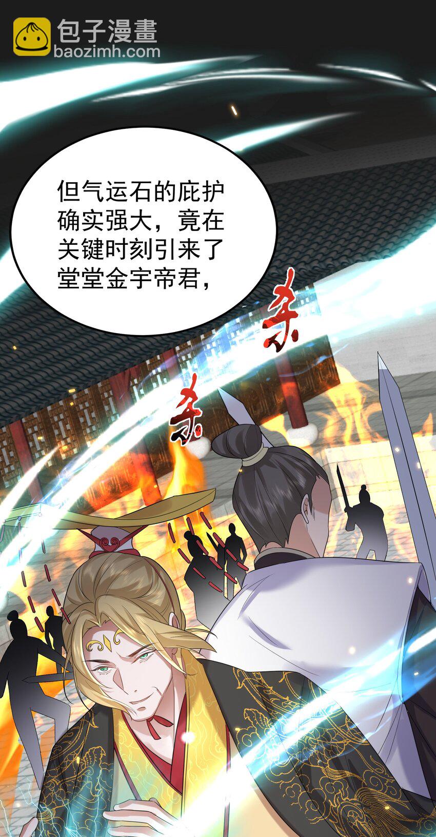 102 丹武国.惊变21