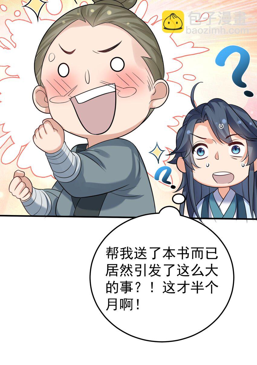 102 丹武国.惊变24