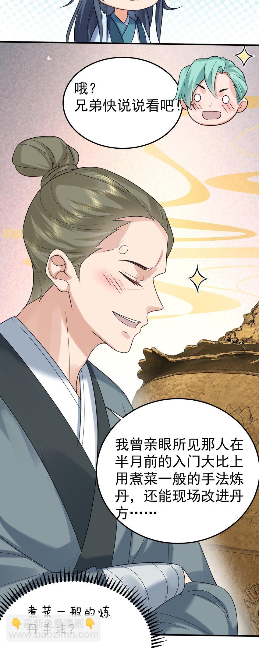 102 丹武国.惊变26