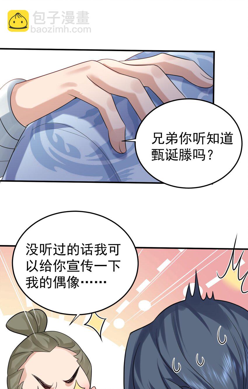 102 丹武国.惊变29