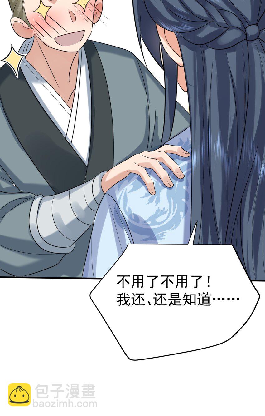 102 丹武国.惊变30