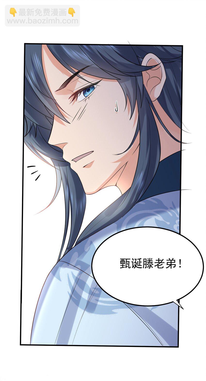 102 丹武国.惊变31
