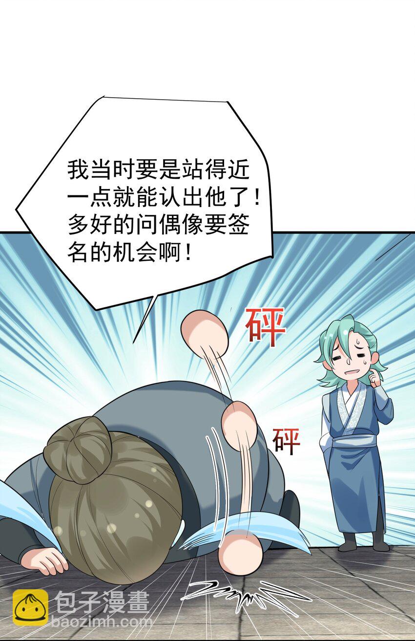 102 丹武国.惊变35