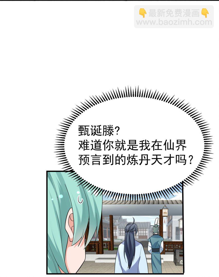 102 丹武国.惊变36
