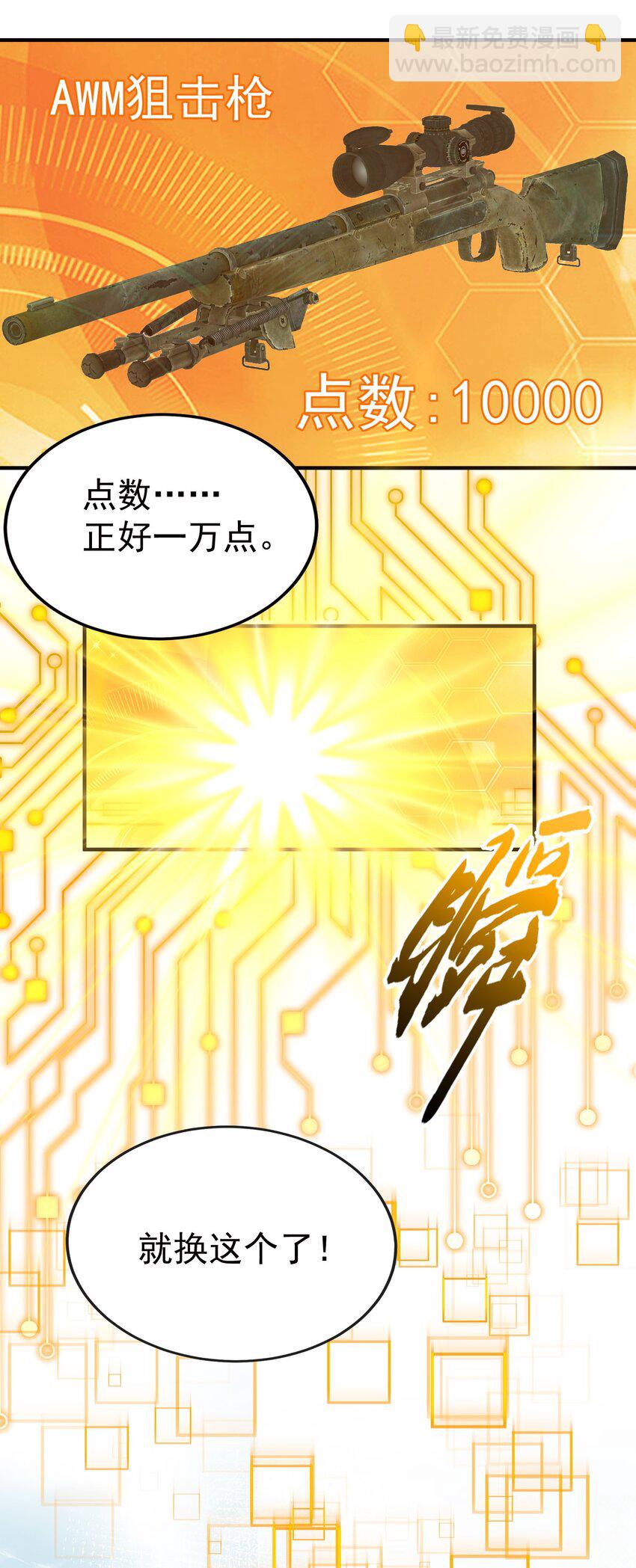 102 丹武国.惊变4