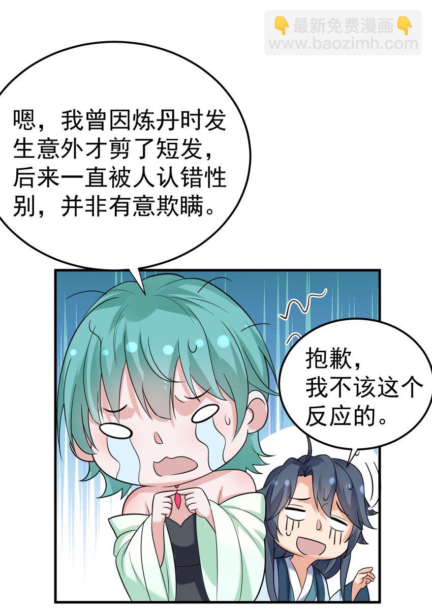 102 丹武国.惊变43