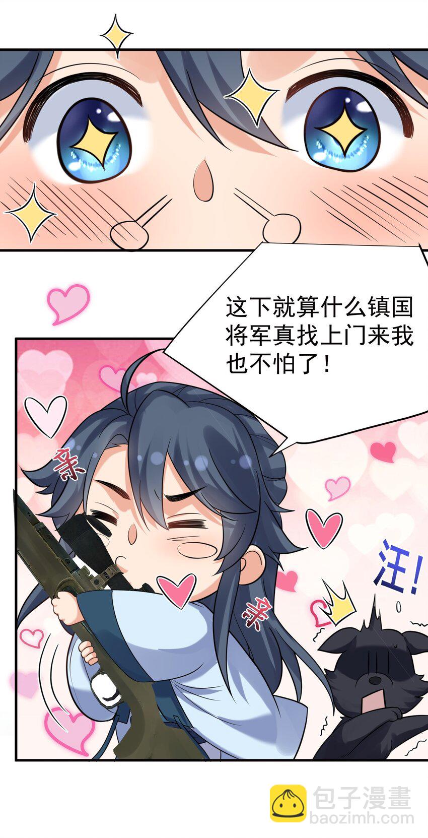 102 丹武国.惊变8