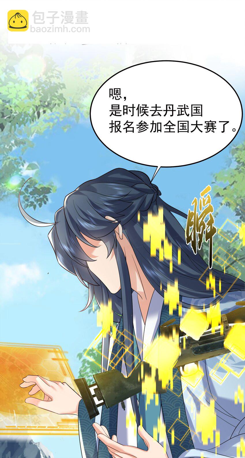 102 丹武国.惊变9