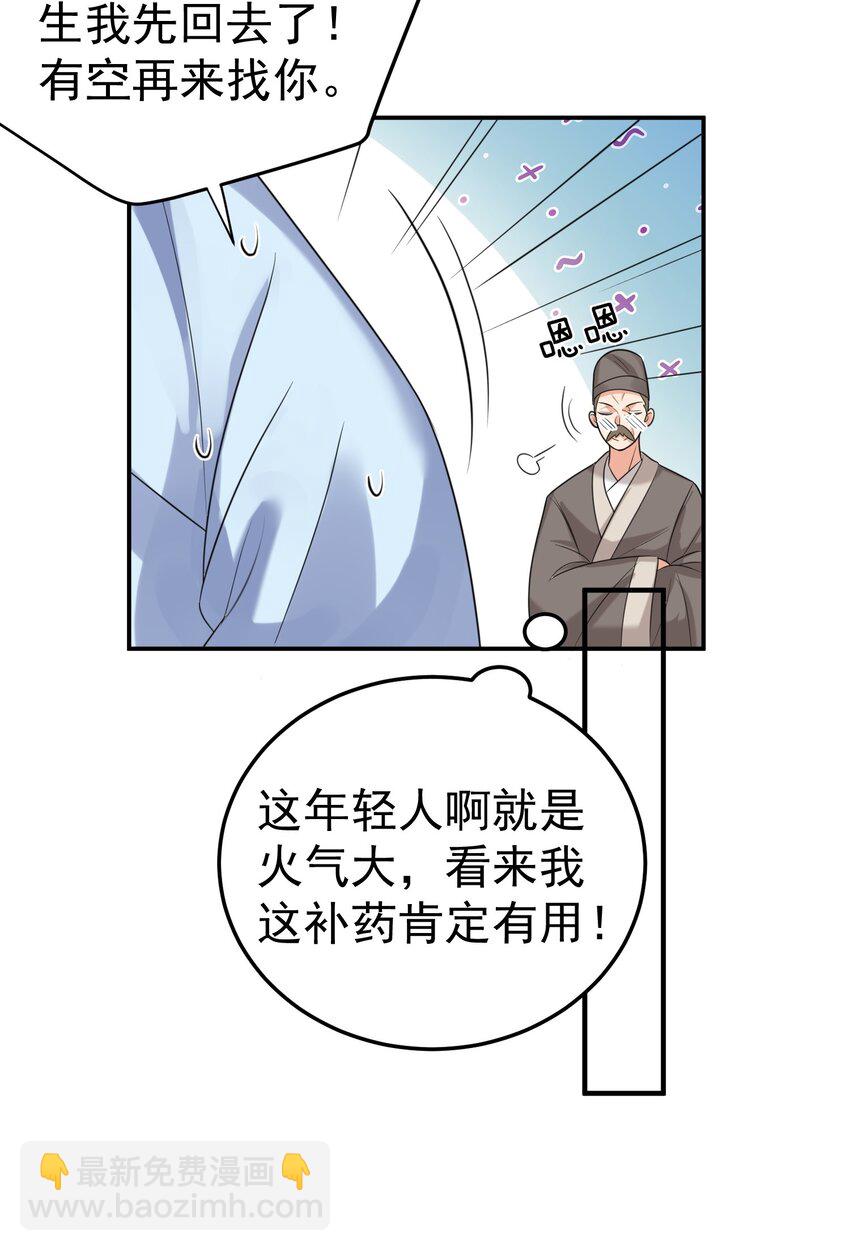 104 我要成婚了48