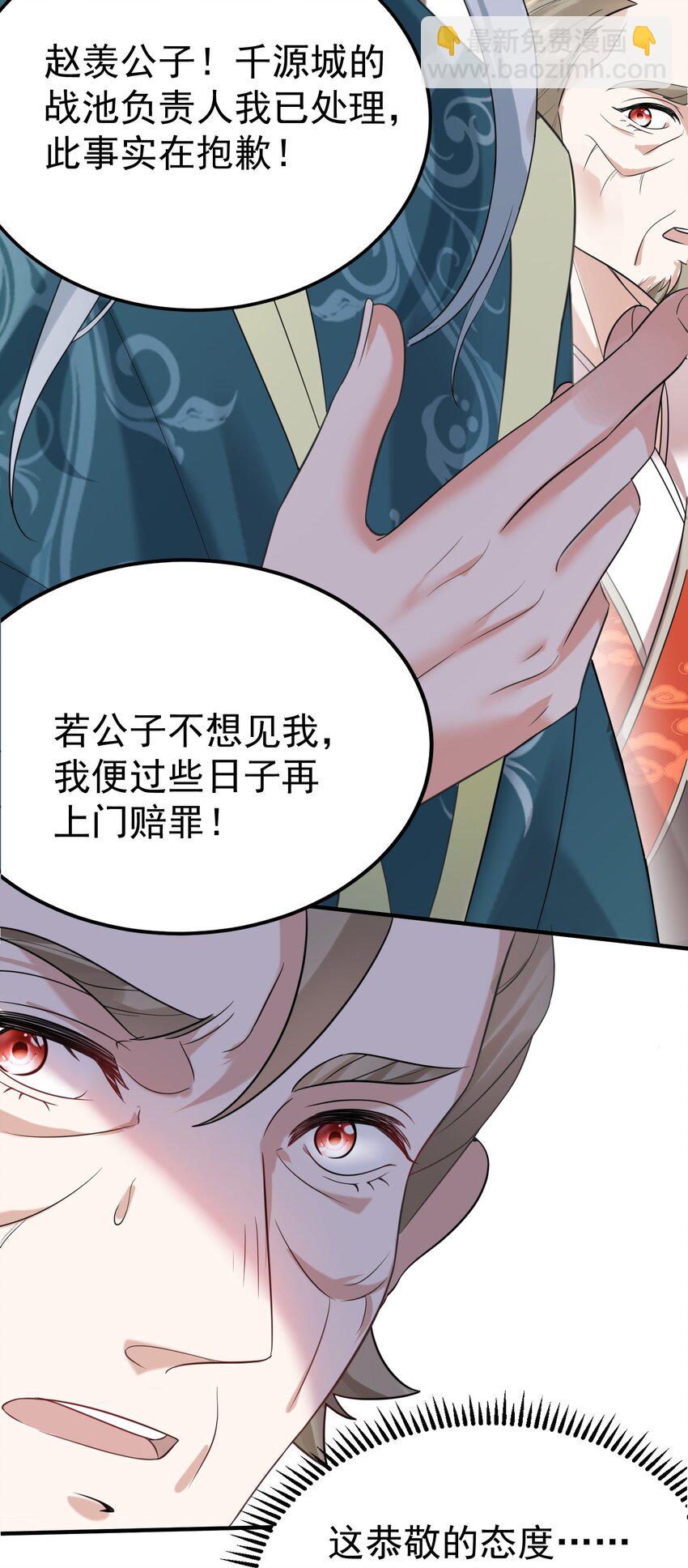 114 吃醋5