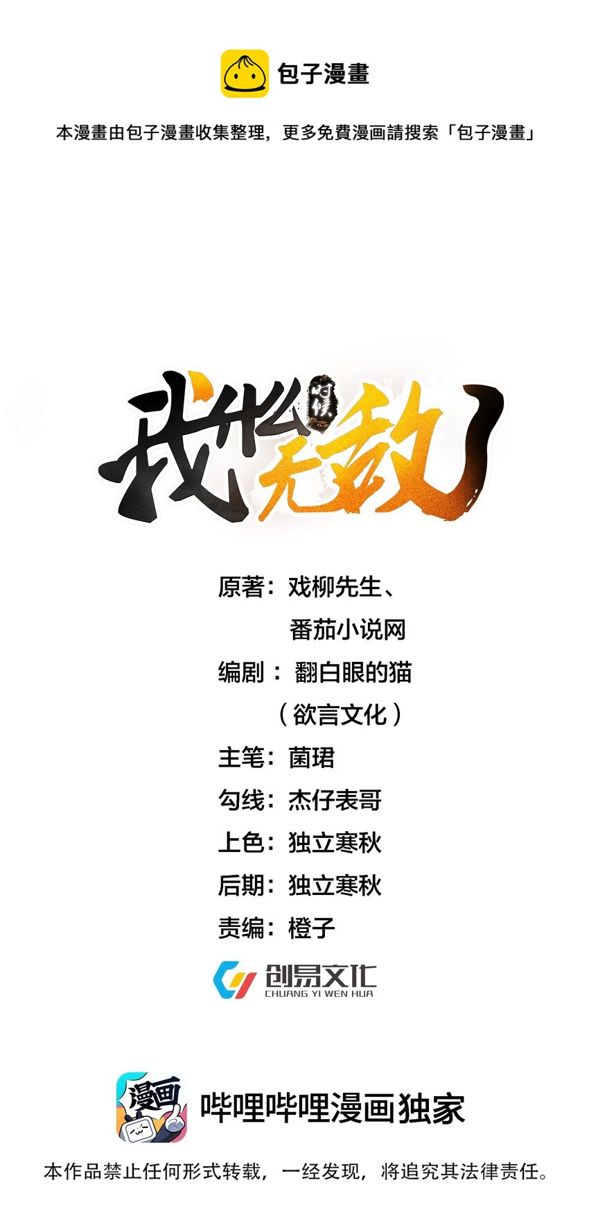121 是时候了0
