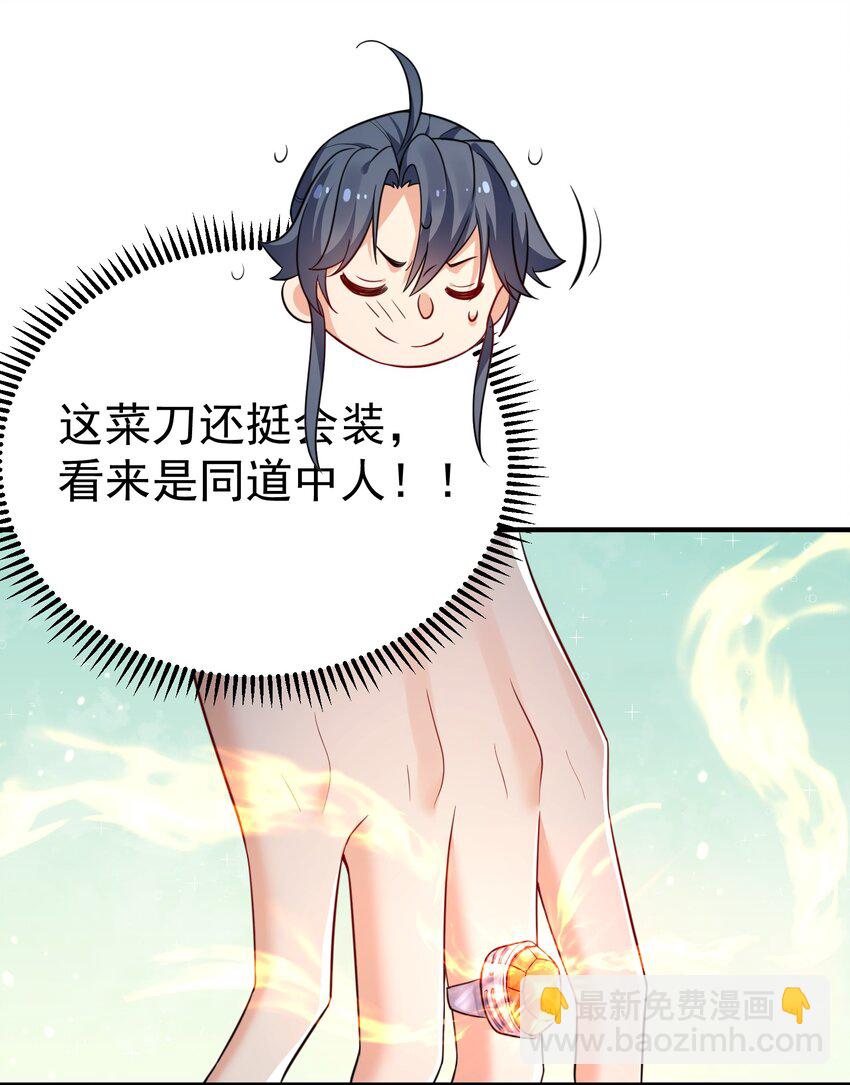 130 两刀？一刀！27