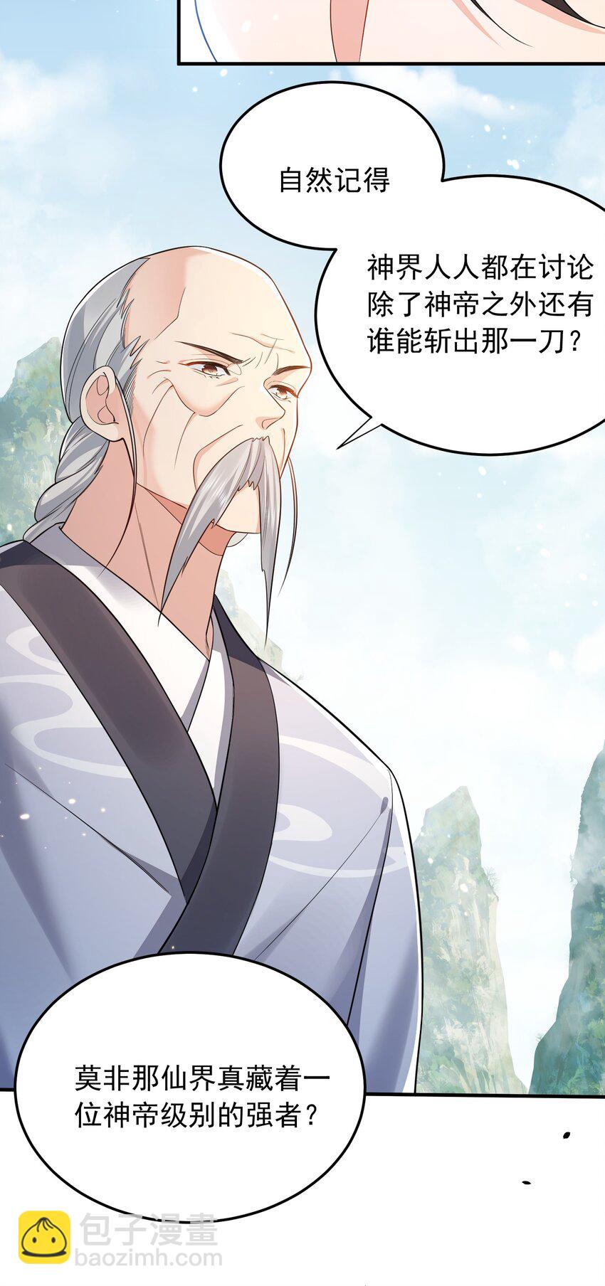 131 神界震动13