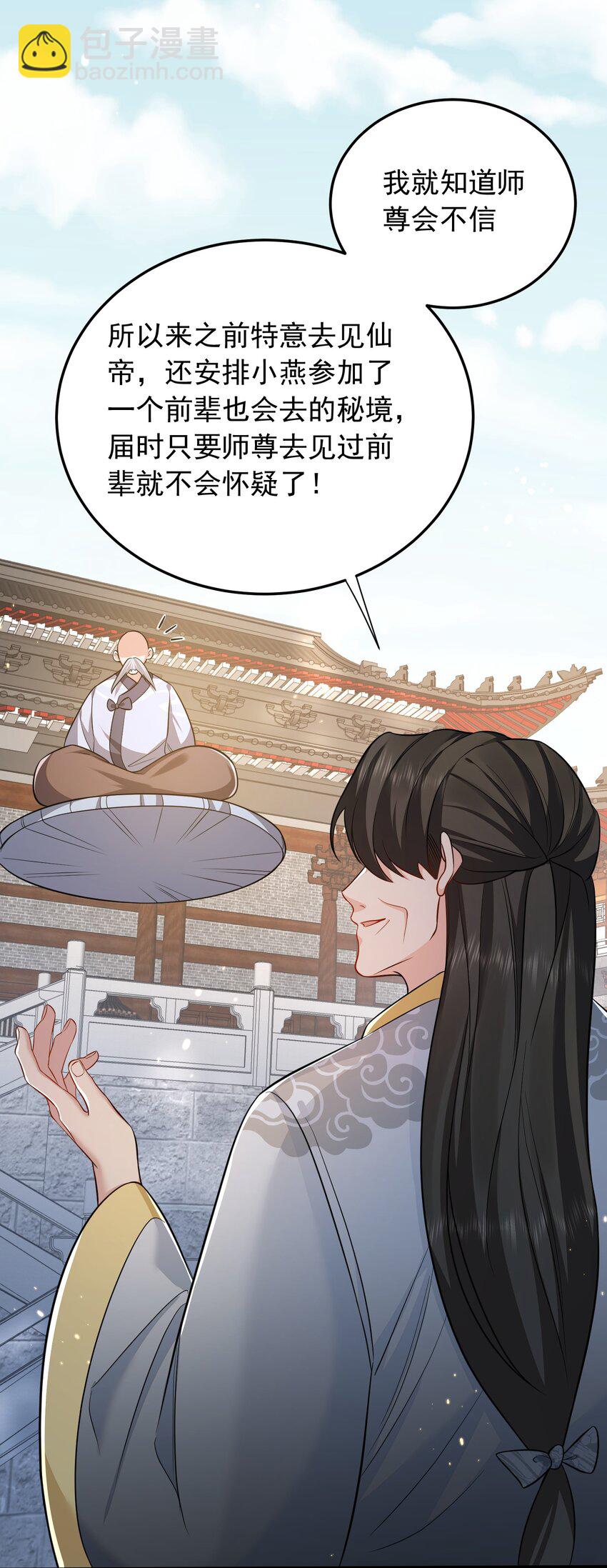 131 神界震动17