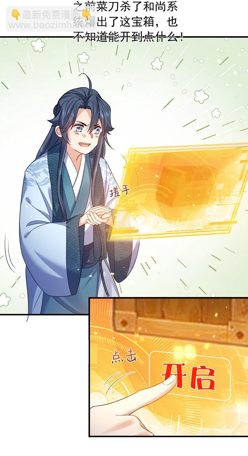 131 神界震动22