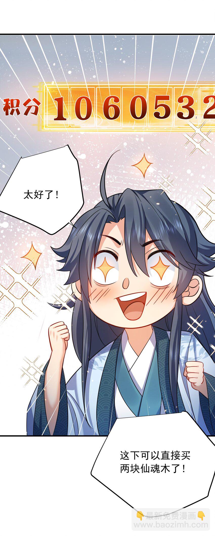 131 神界震动29