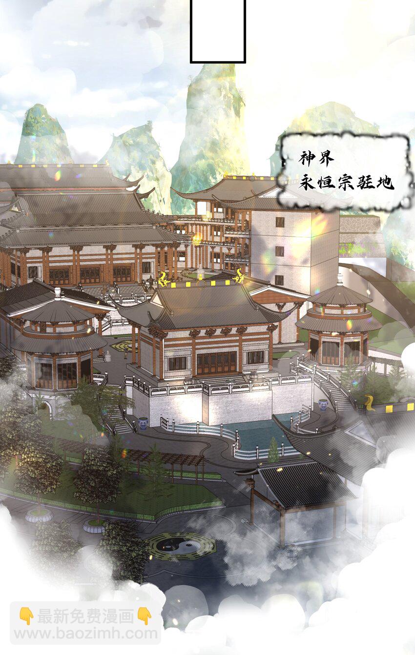 131 神界震动4
