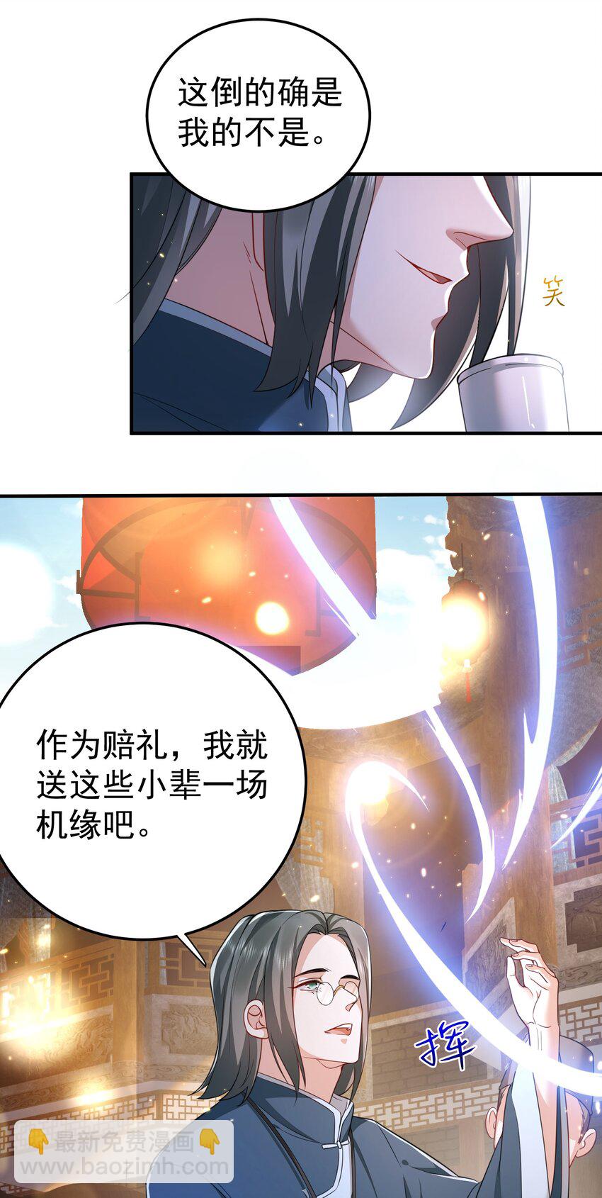 139 送机缘11