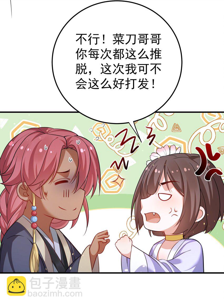 139 送机缘29