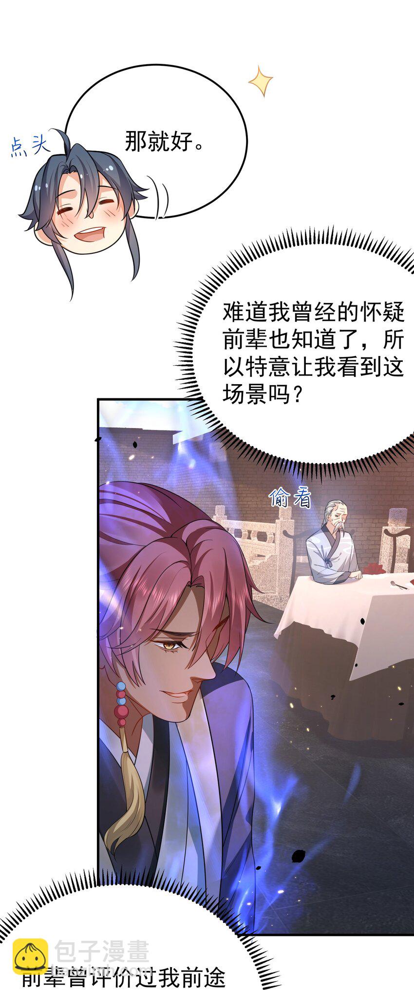 139 送机缘8