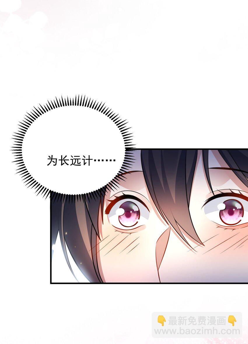 159 木剑道歉10