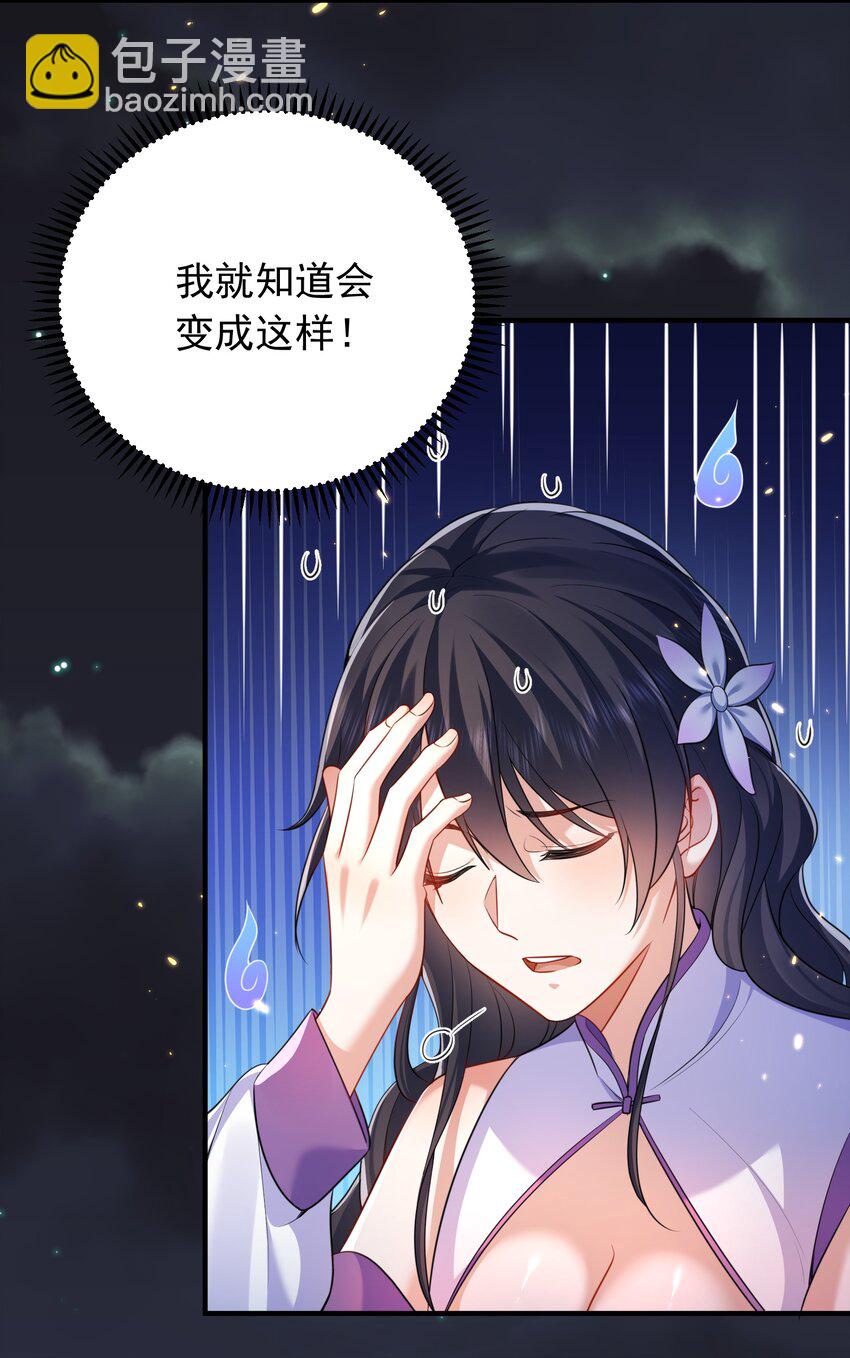 159 木剑道歉15