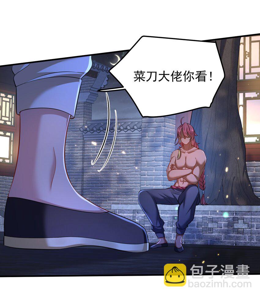 159 木剑道歉19