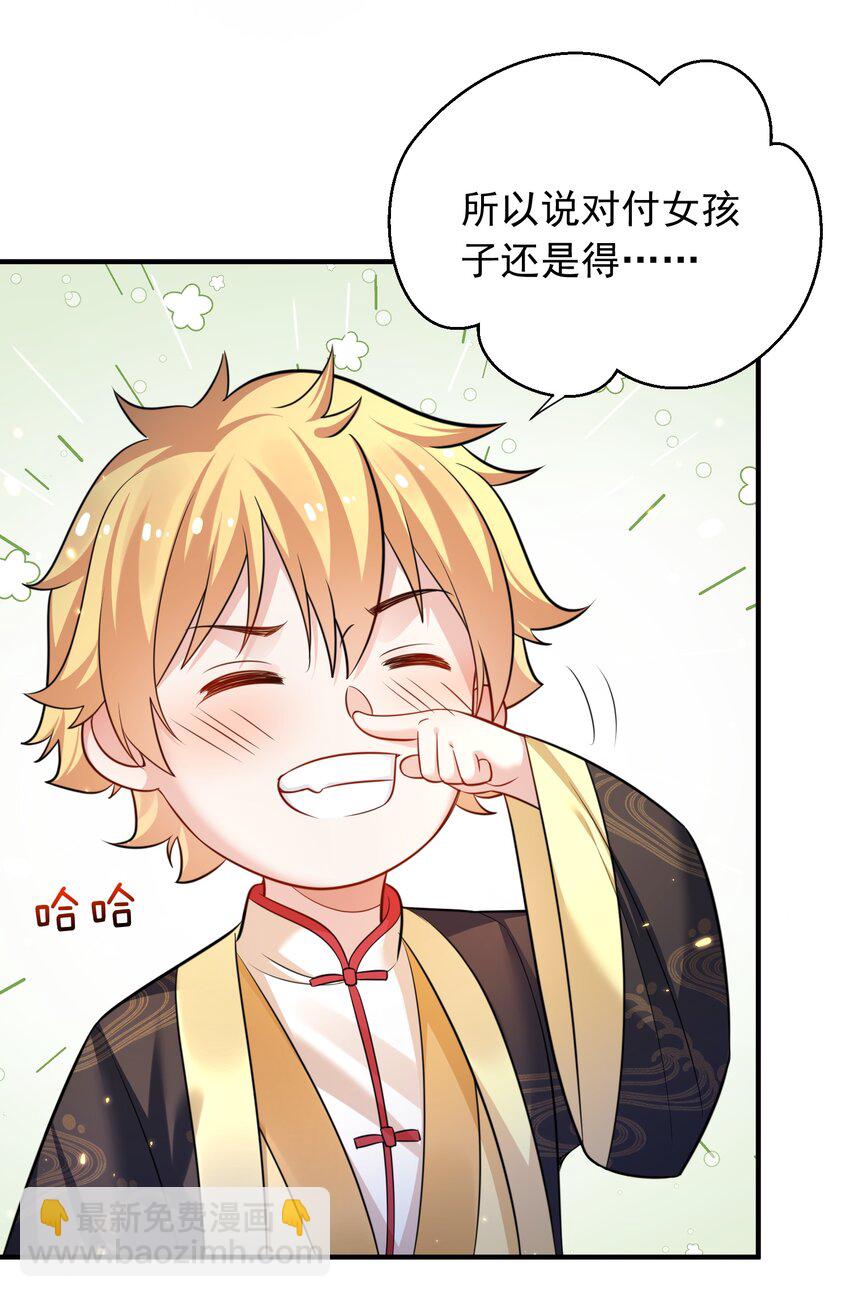 159 木剑道歉21