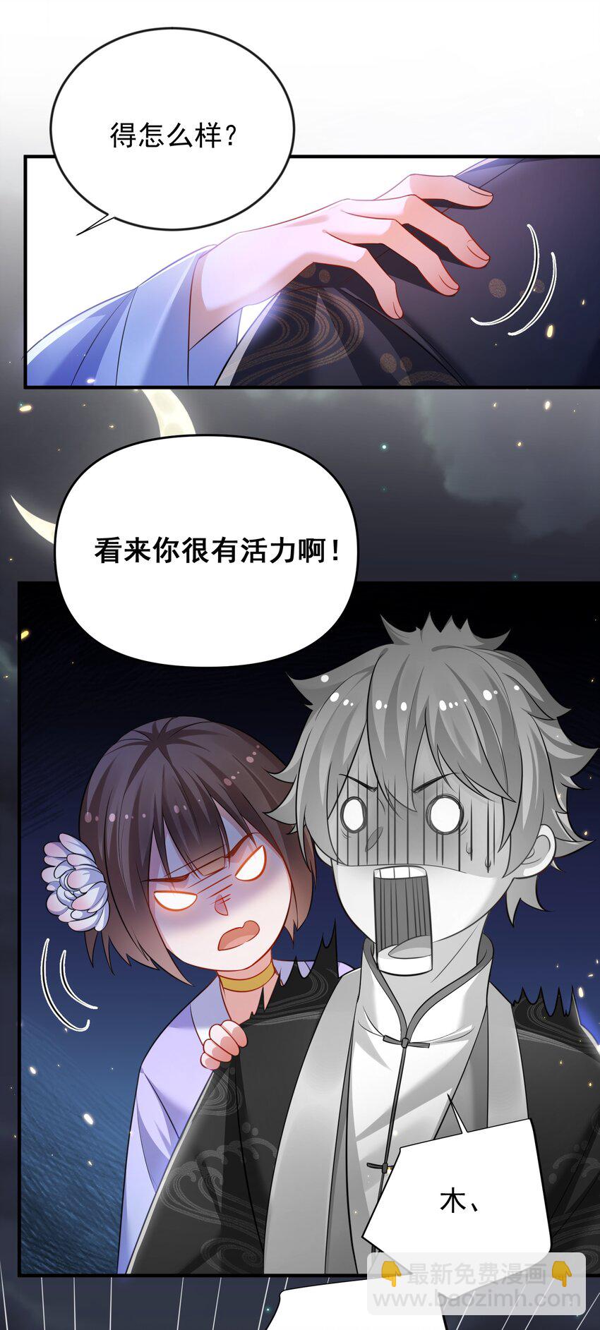 159 木剑道歉22