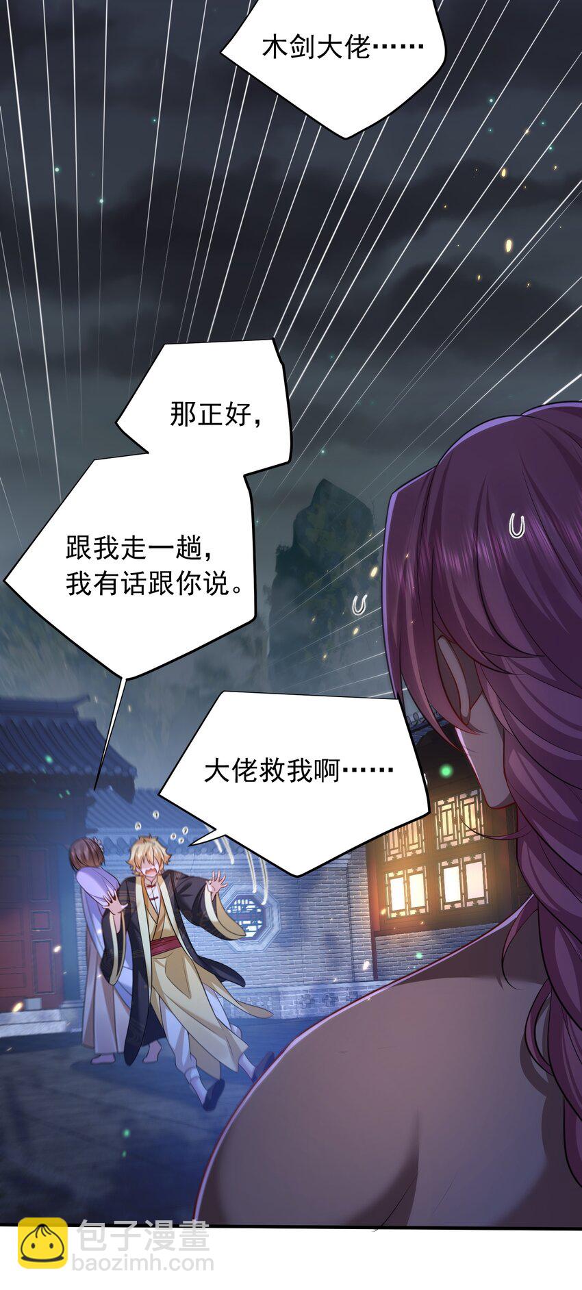 159 木剑道歉23