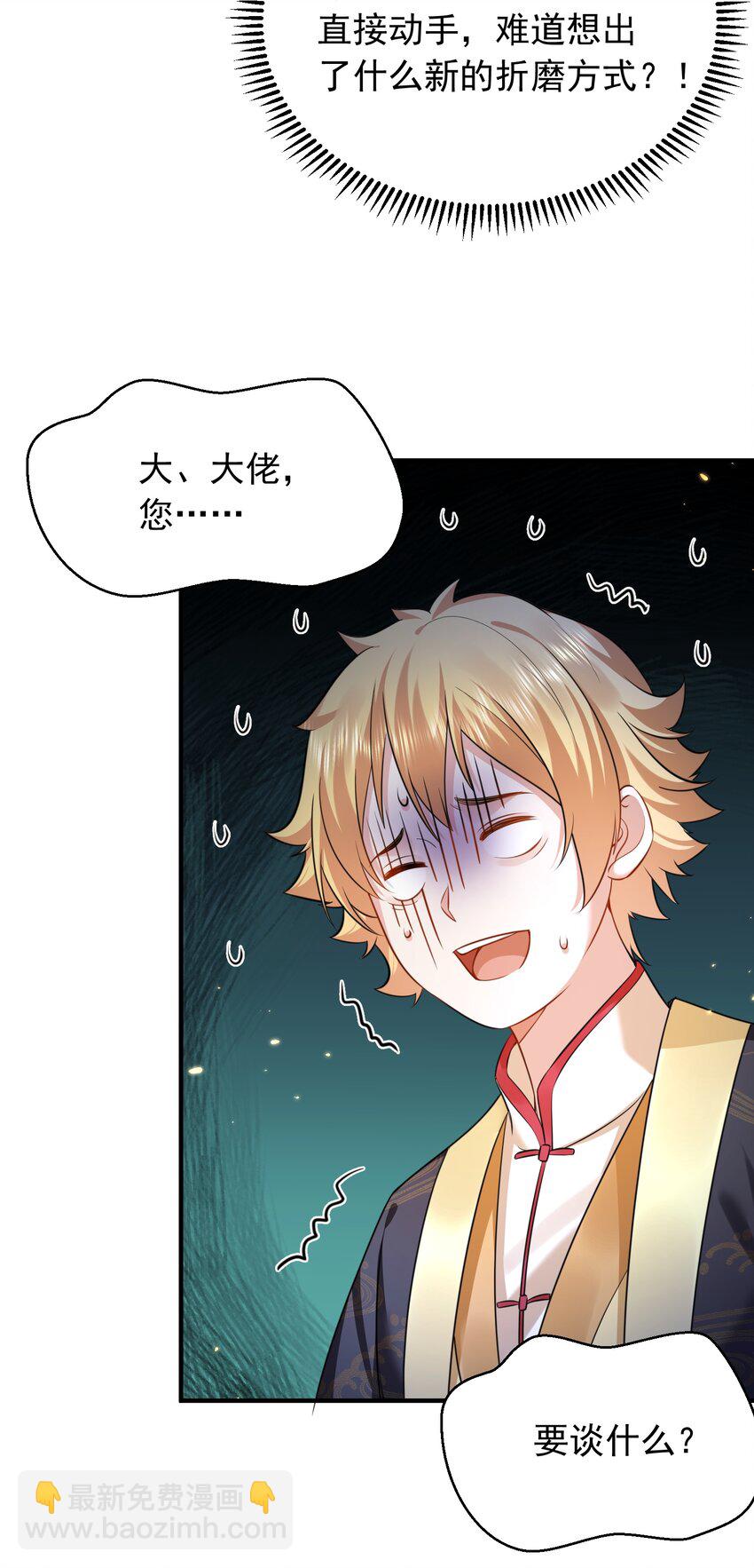 159 木剑道歉27