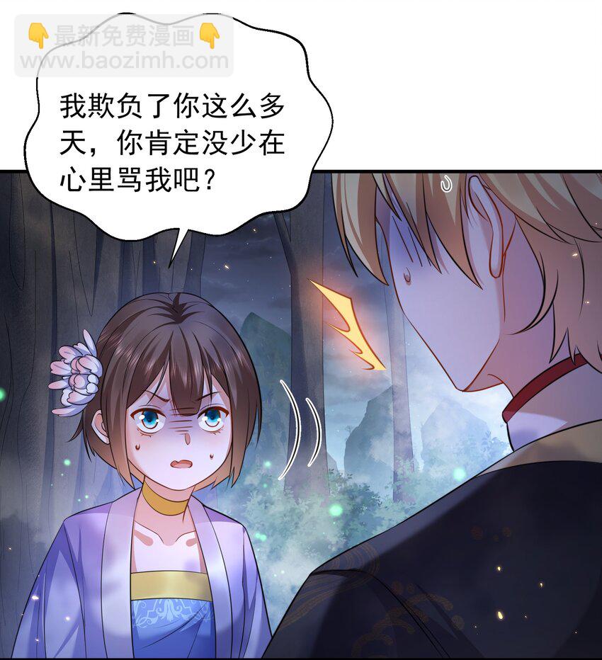 159 木剑道歉28