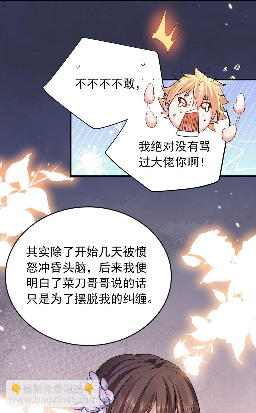 159 木剑道歉29