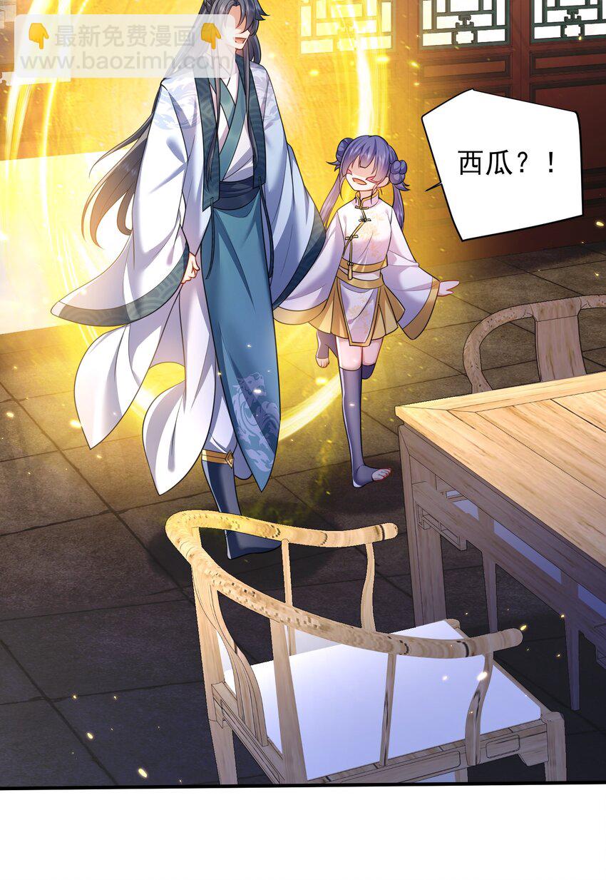 159 木剑道歉3