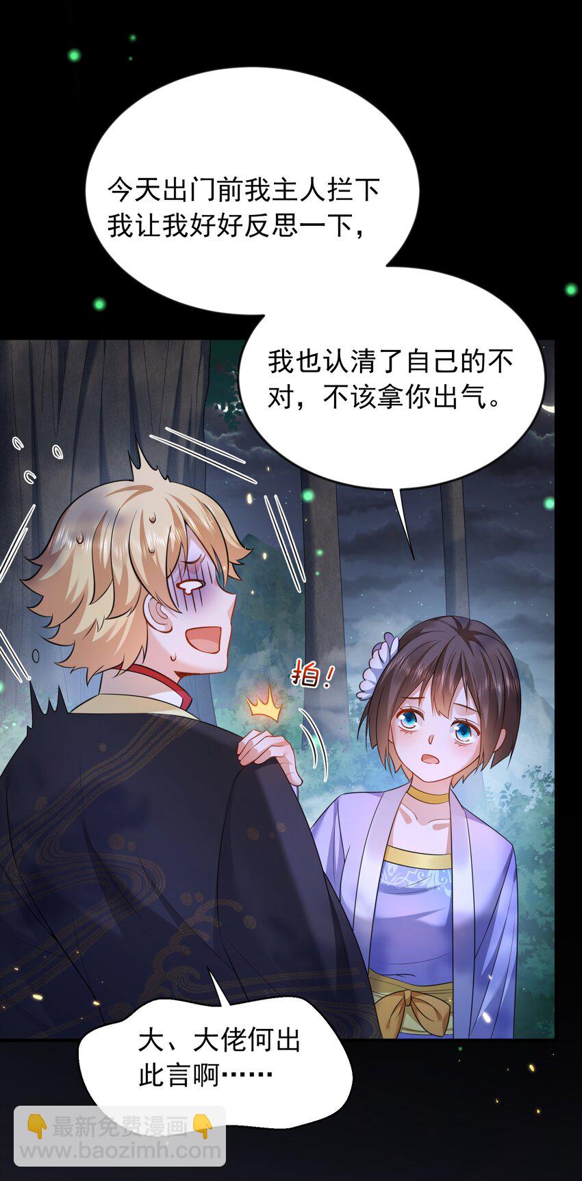 159 木剑道歉31