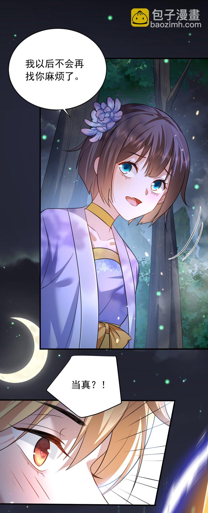 159 木剑道歉32