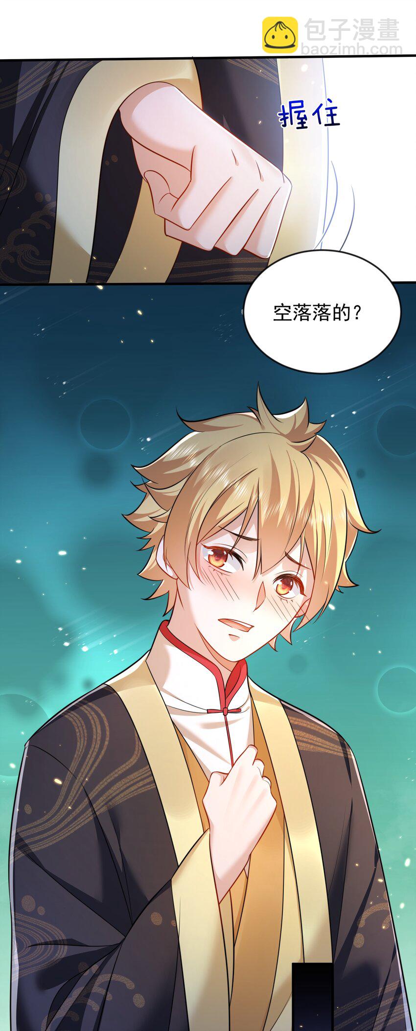 159 木剑道歉35