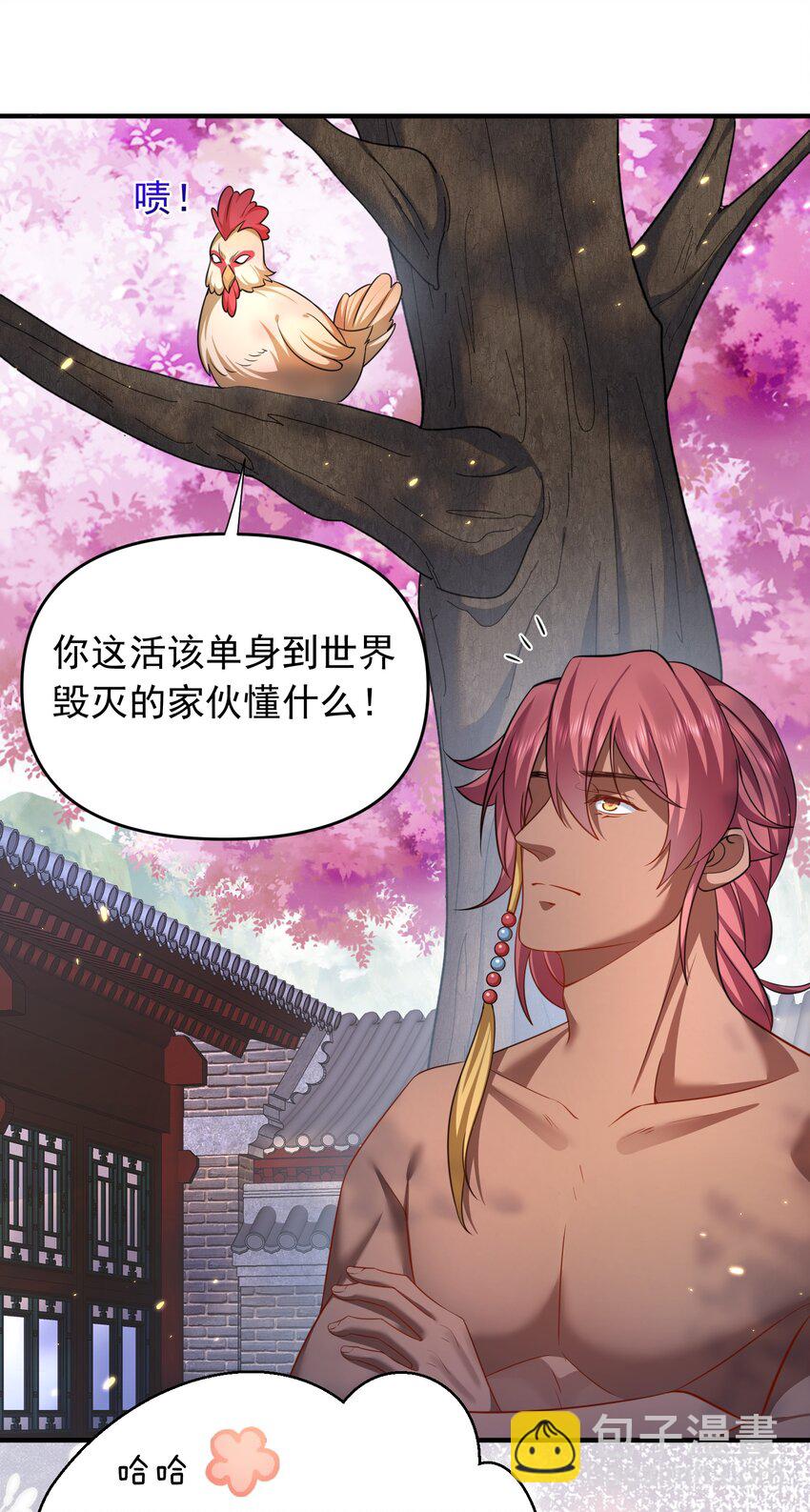 159 木剑道歉38