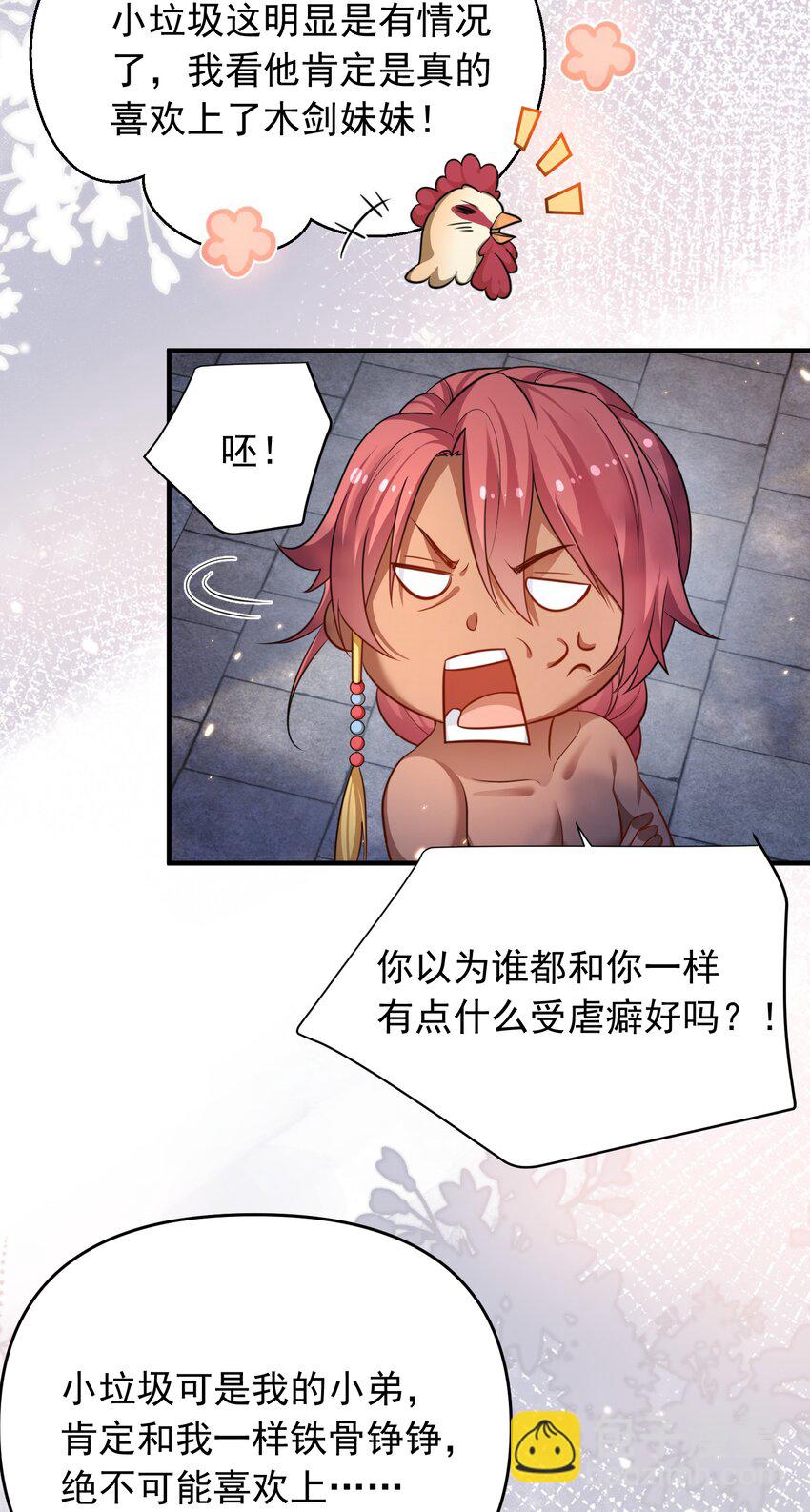 159 木剑道歉39