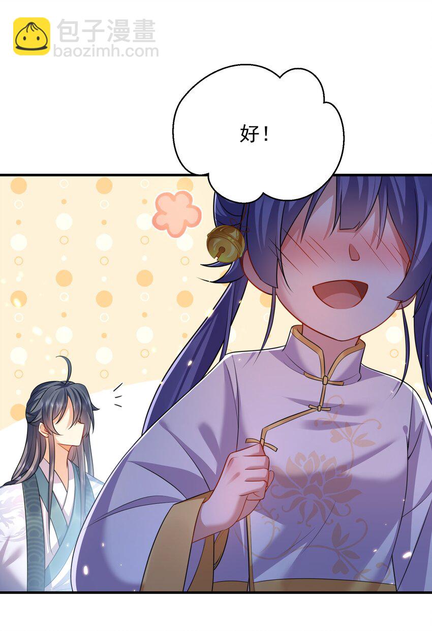 159 木剑道歉4