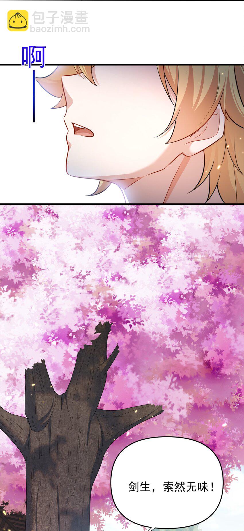 159 木剑道歉41