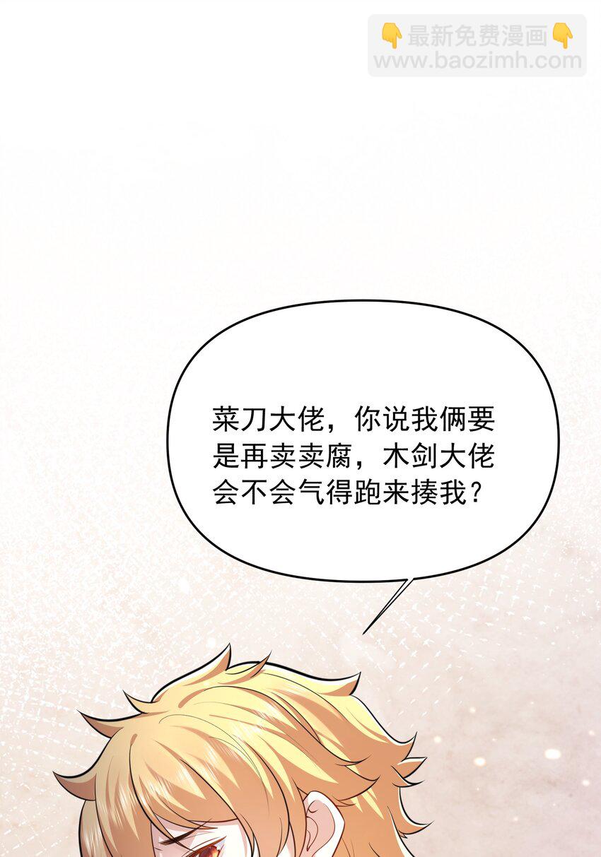 159 木剑道歉43