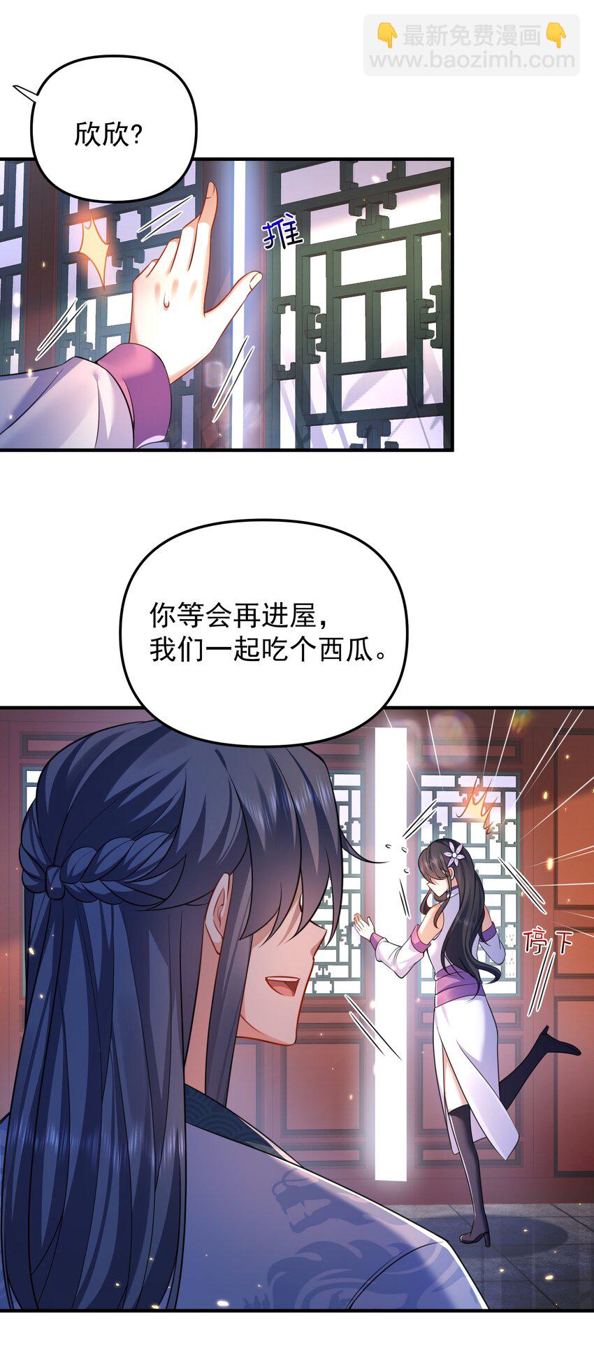 159 木剑道歉5