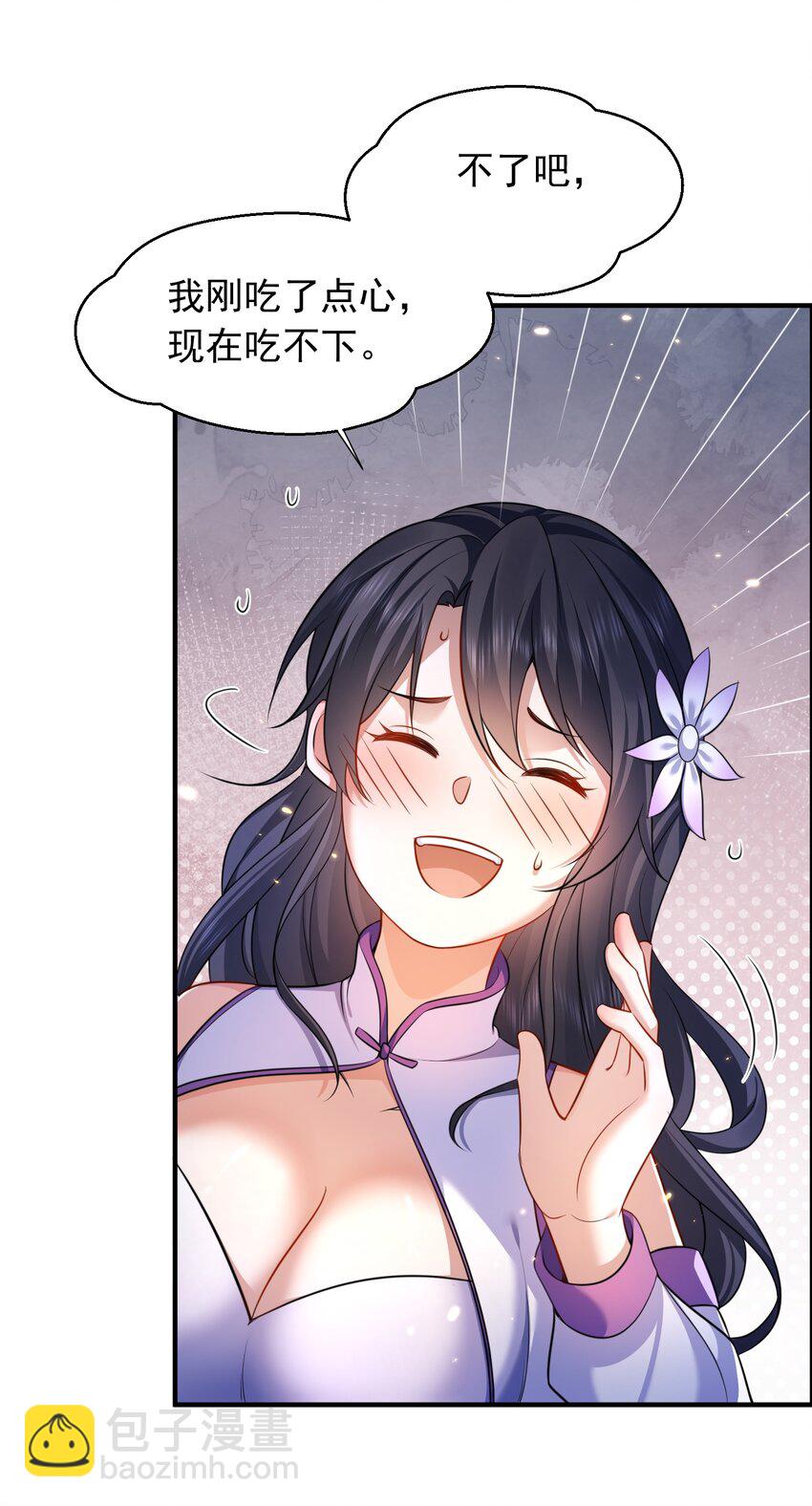 159 木剑道歉6