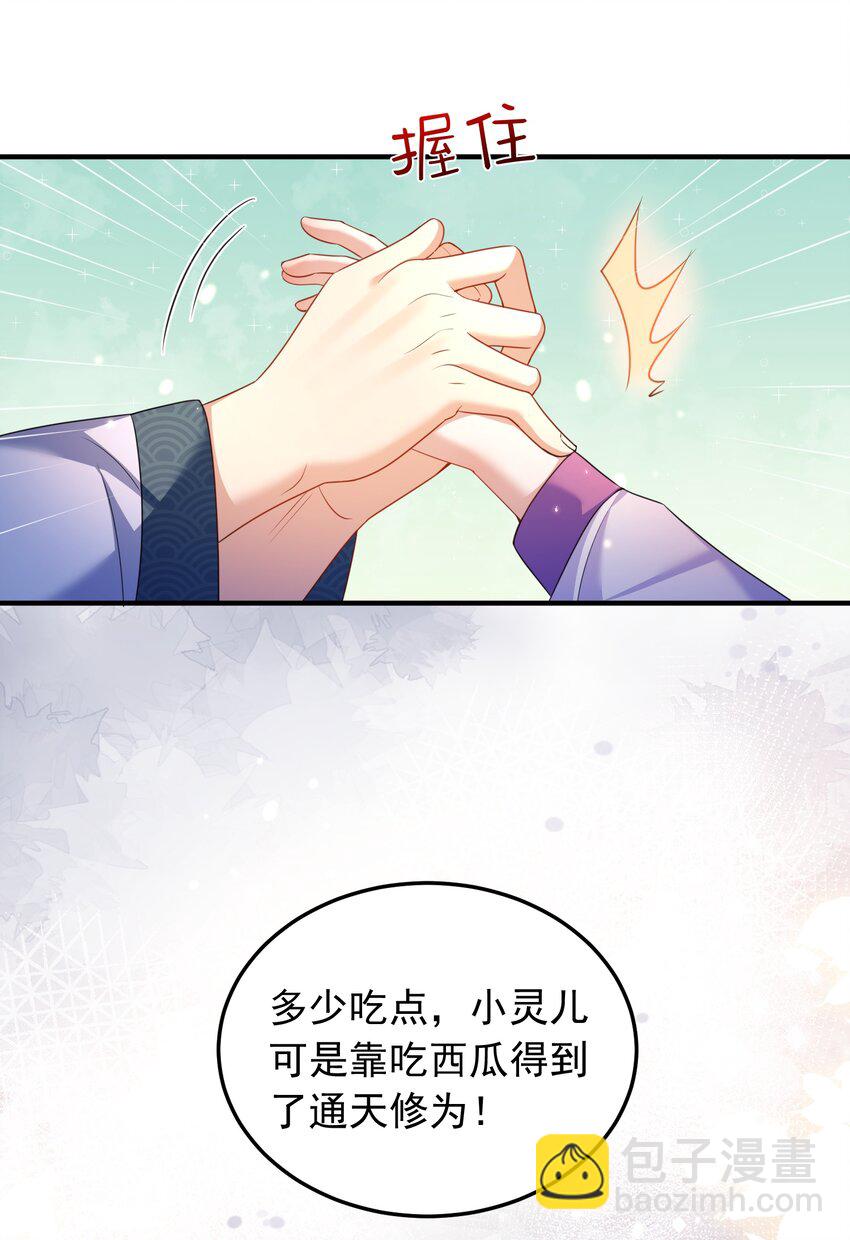 159 木剑道歉7
