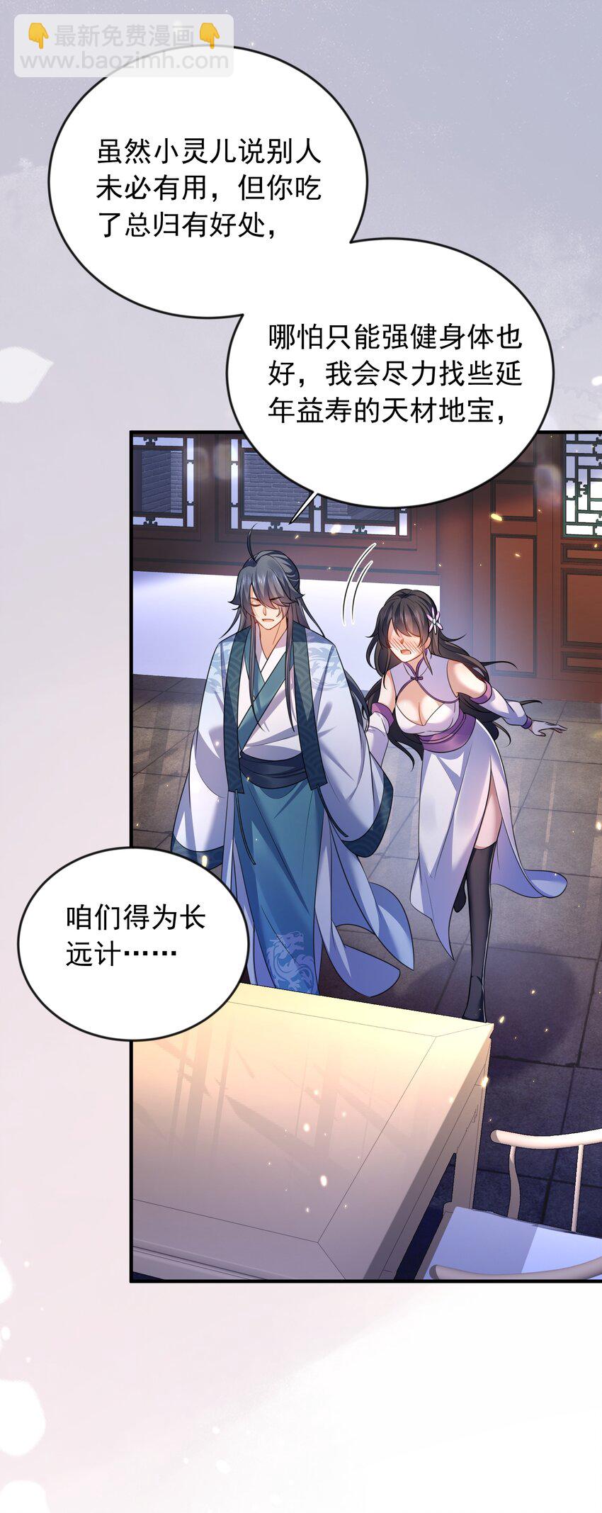 159 木剑道歉9