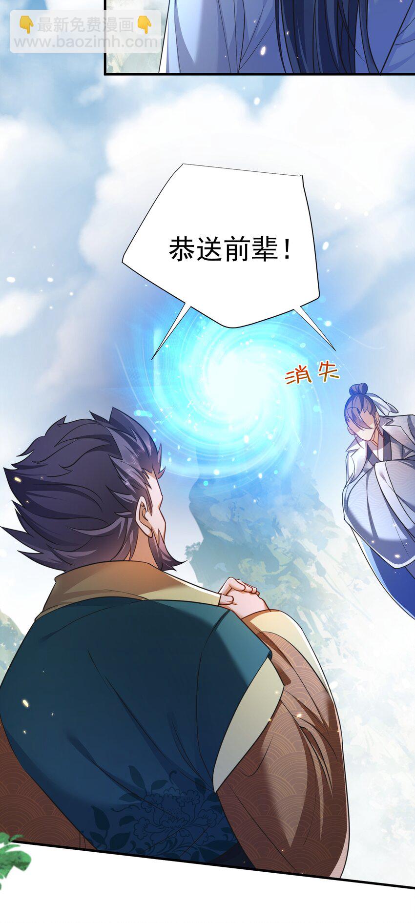 163 下一站，地球24